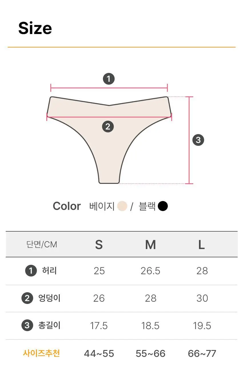 [팬티라인완벽보정] 리플러츠 당당 티팬티 S/M/L (베이지/블랙) 상세페이지 99
